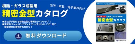 母性原理|工作機械の母性原理とは？超精密加工の限界について